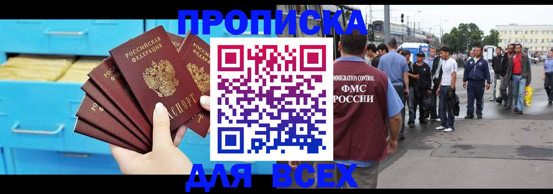 прописка ребенка в Нягани