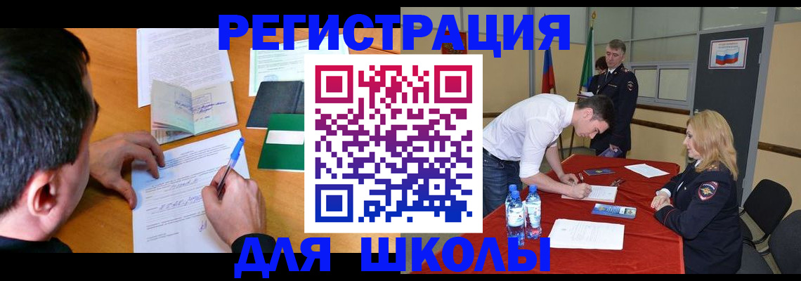 временная регистрация купить в Нягани