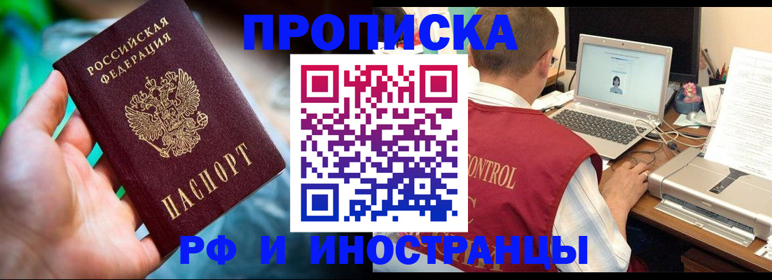 прописка для военкомата в Нягани